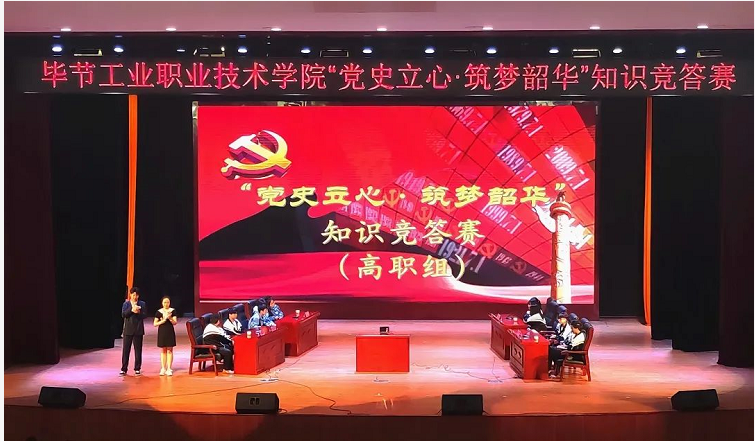 以賽促學，掀起黨史學習教育新高潮