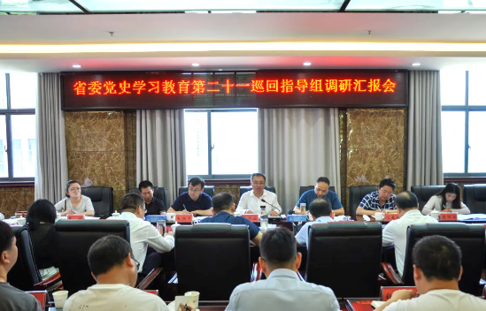省委黨史學習教育第二十一巡回指導組赴畢節(jié)工業(yè)職業(yè)技術學院指導工作