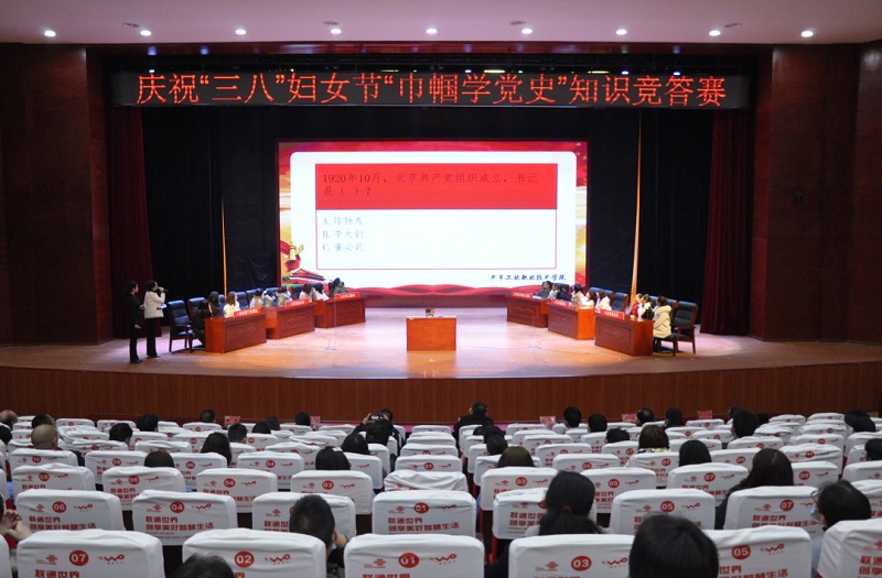 高手對決！學院“巾幗心向黨·奮斗新征程”黨史知識競賽活動圓滿舉行
