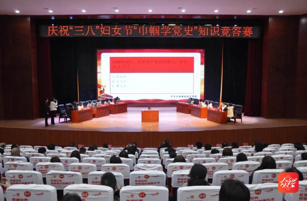 高手對(duì)決！學(xué)院“巾幗心向黨·奮斗新征程” 黨史知識(shí)競(jìng)賽活動(dòng)圓滿舉行