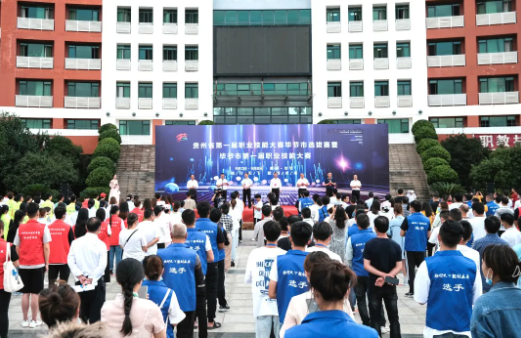 喜報(bào)！我院師生在貴州省第一屆職業(yè)技能大賽畢節(jié)市選拔賽暨畢節(jié)市第一屆職業(yè)技能大賽中榮獲佳績