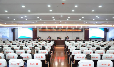 畢節(jié)工業(yè)職業(yè)技術(shù)學(xué)院召開(kāi)2022年黨建、全面從嚴(yán)治黨暨黨風(fēng)廉政建設(shè)和反腐敗工作會(huì)議