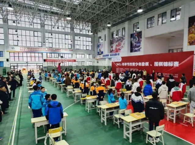 2022年畢節(jié)市青少年圍棋、象棋錦標賽圓滿落幕