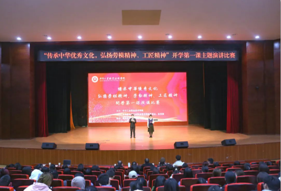 畢節(jié)工職院“傳承中華優(yōu)秀傳統(tǒng)文化，弘揚勞模精神、勞動精神、工匠精神開學第一課”主題演講比賽圓滿落幕！