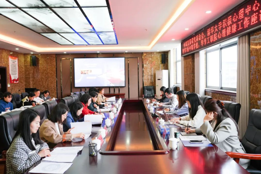 中國發(fā)展研究基金會(huì)團(tuán)隊(duì)、清華大學(xué)積極心理學(xué)研究中心團(tuán)隊(duì)赴學(xué)院指導(dǎo)交流