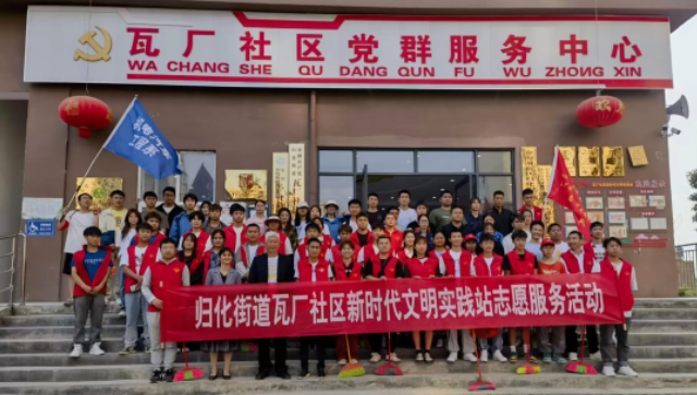 匯聚校地青年力量，共建、共治、共享文明和諧家園