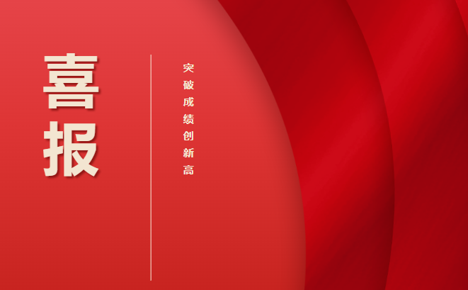 全國一等獎！厲害了工職院！