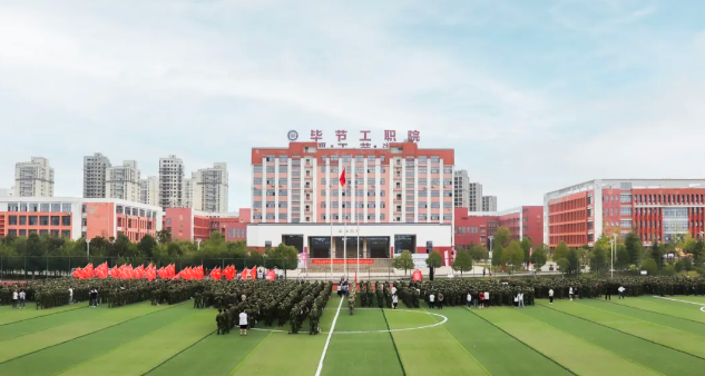 畢節(jié)工業(yè)職業(yè)技術(shù)學院舉行2024級新生軍訓(xùn)開訓(xùn)儀式