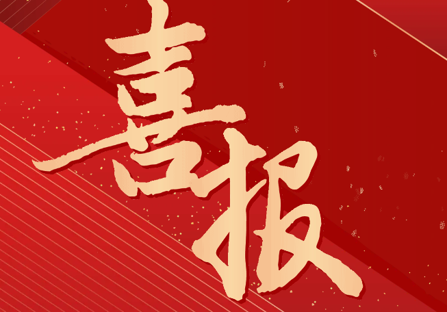 喜報(bào)！我院師生在畢節(jié)市第三屆職業(yè)技能大賽中榮獲一等獎12個(gè)、二等獎9個(gè)，三等獎7個(gè)，優(yōu)勝獎21個(gè)