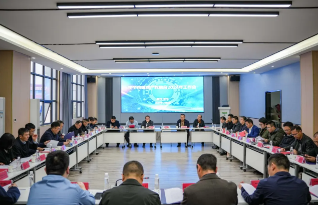 畢節(jié)煤炭產(chǎn)教融合2024年工作會(huì)議在畢節(jié)工業(yè)職業(yè)技術(shù)學(xué)院召開