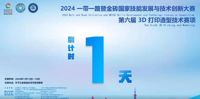 國賽決賽！即將在畢節(jié)工職院開啟！