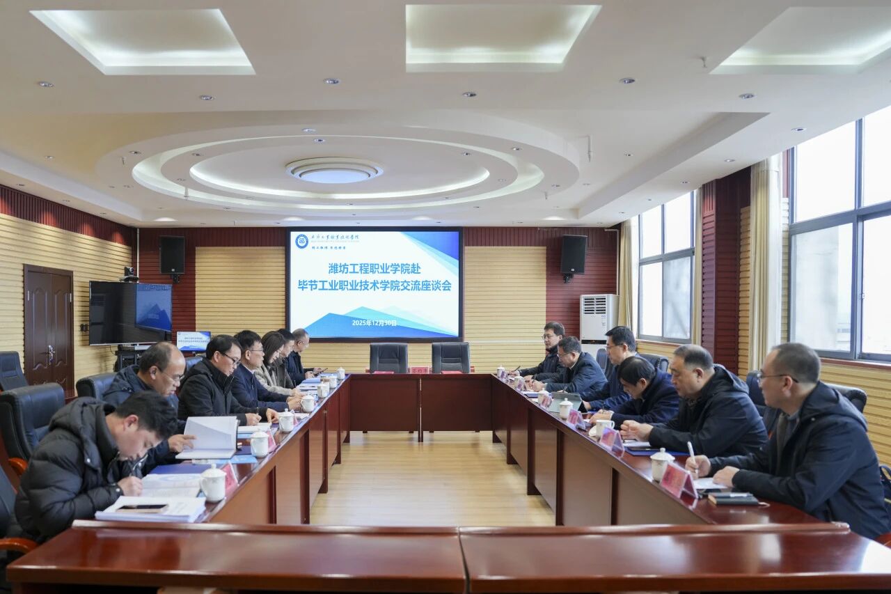 濰坊工程職業(yè)學(xué)院黨委副書記、院長王忠山一行到我院交流座談并簽署合作協(xié)議