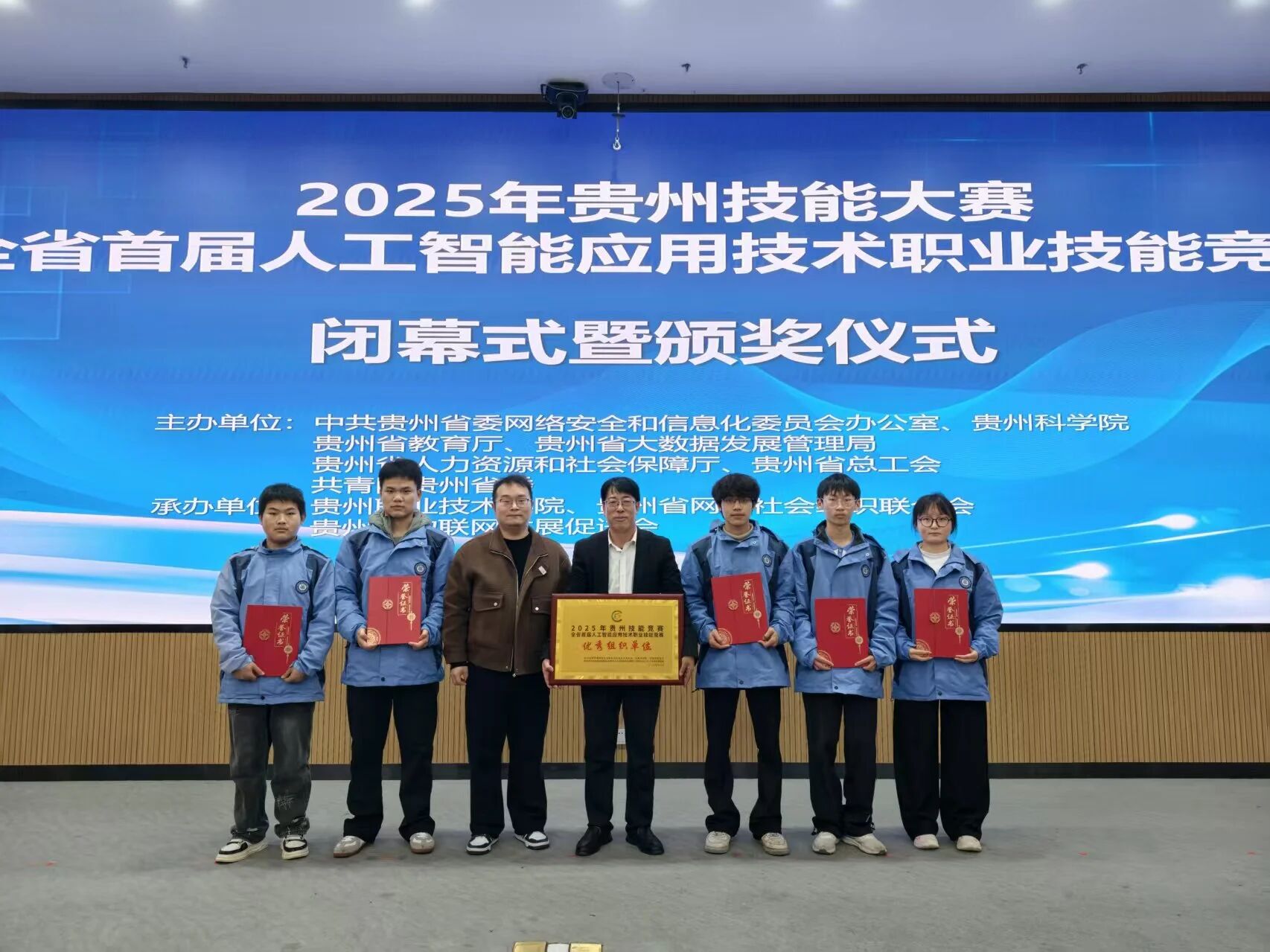 喜報｜我院師生在2025年貴州技能大賽——全省首屆人工智能應(yīng)用技術(shù)職業(yè)技能競賽中取得豐碩成果