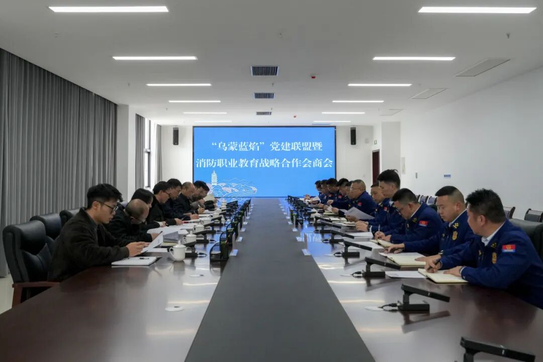 我院赴畢節(jié)市消防救援支隊調(diào)研座談共商“烏蒙藍焰”黨建聯(lián)盟暨消防職業(yè)教育戰(zhàn)略合作