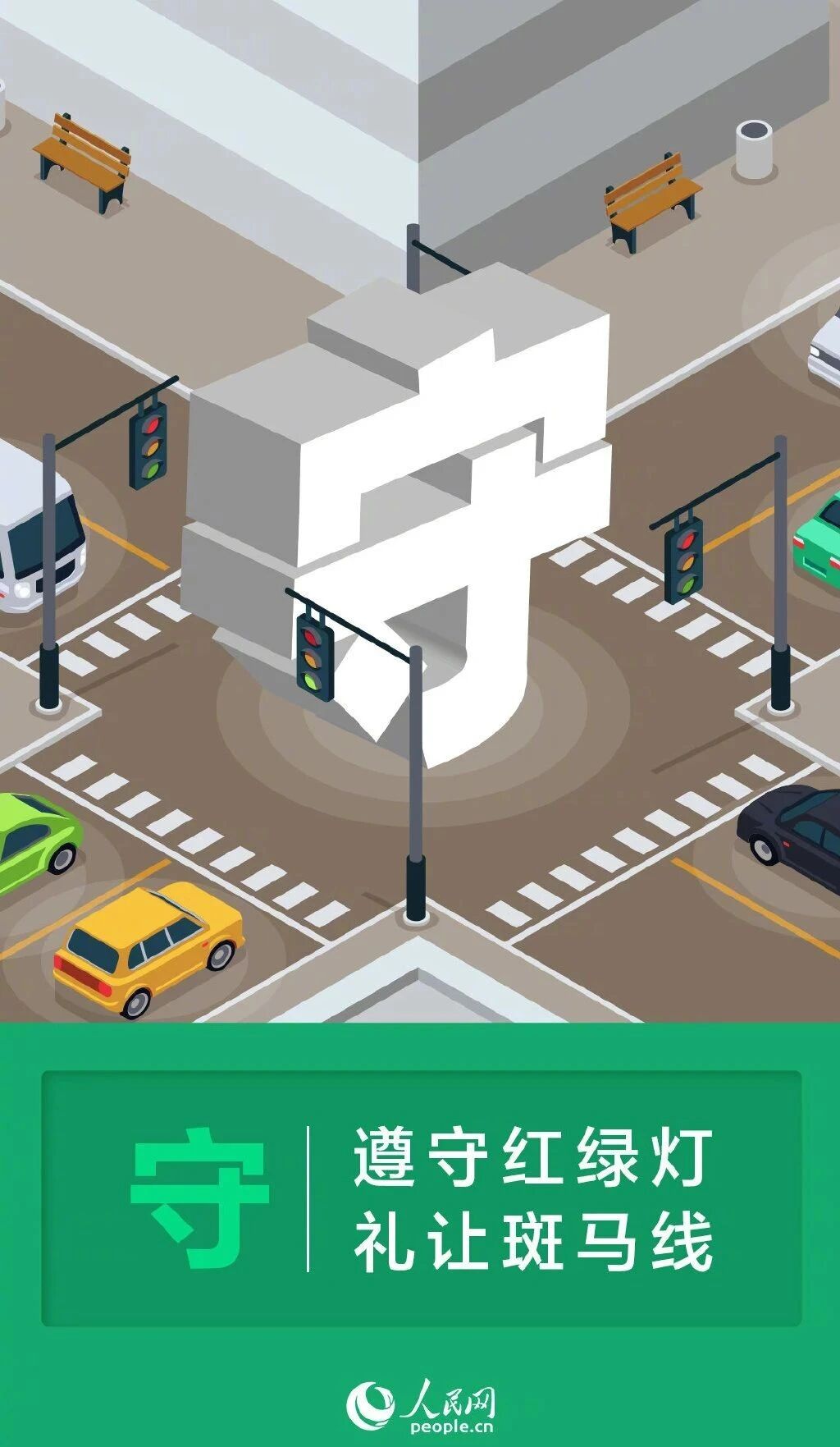 【交通安全宣傳】安全出行 這些道路交通安全知識要牢記→