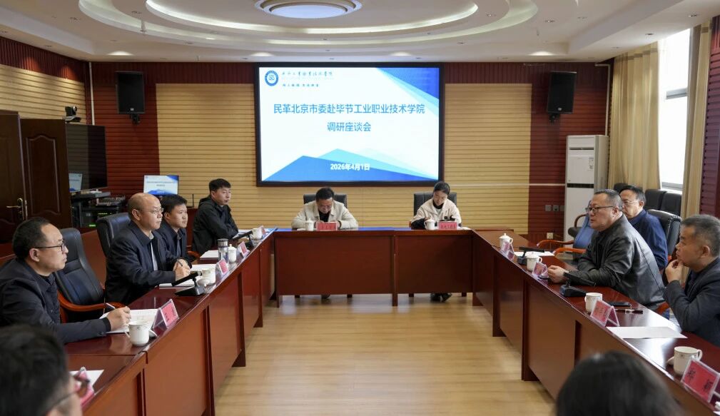 4月1日，民革北京市委副主委、首都醫(yī)科大學(xué)附屬北京中醫(yī)醫(yī)院急診科主任醫(yī)師姚衛(wèi)海一行蒞臨我院指導(dǎo)調(diào)研并召開座談交流會。學(xué)院黨委副書記、院長趙陽，黨委班子成員徐欣、王龍出席會議。